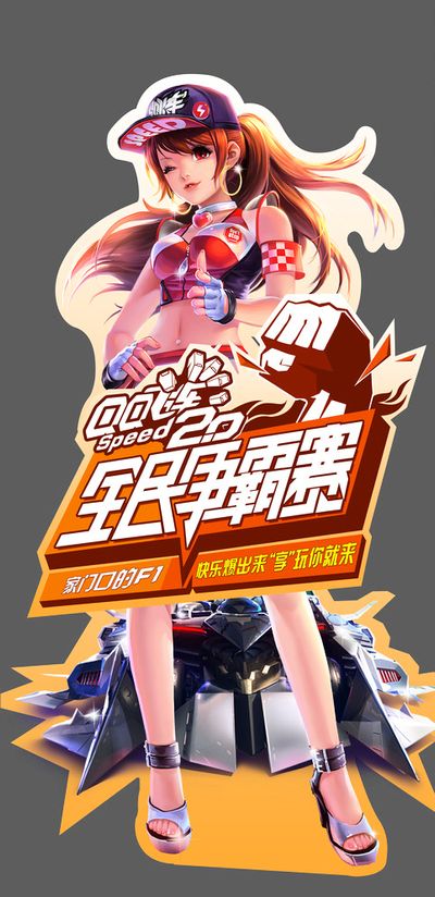 战术对决和